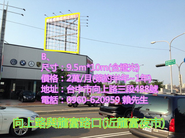 (B)看版出租